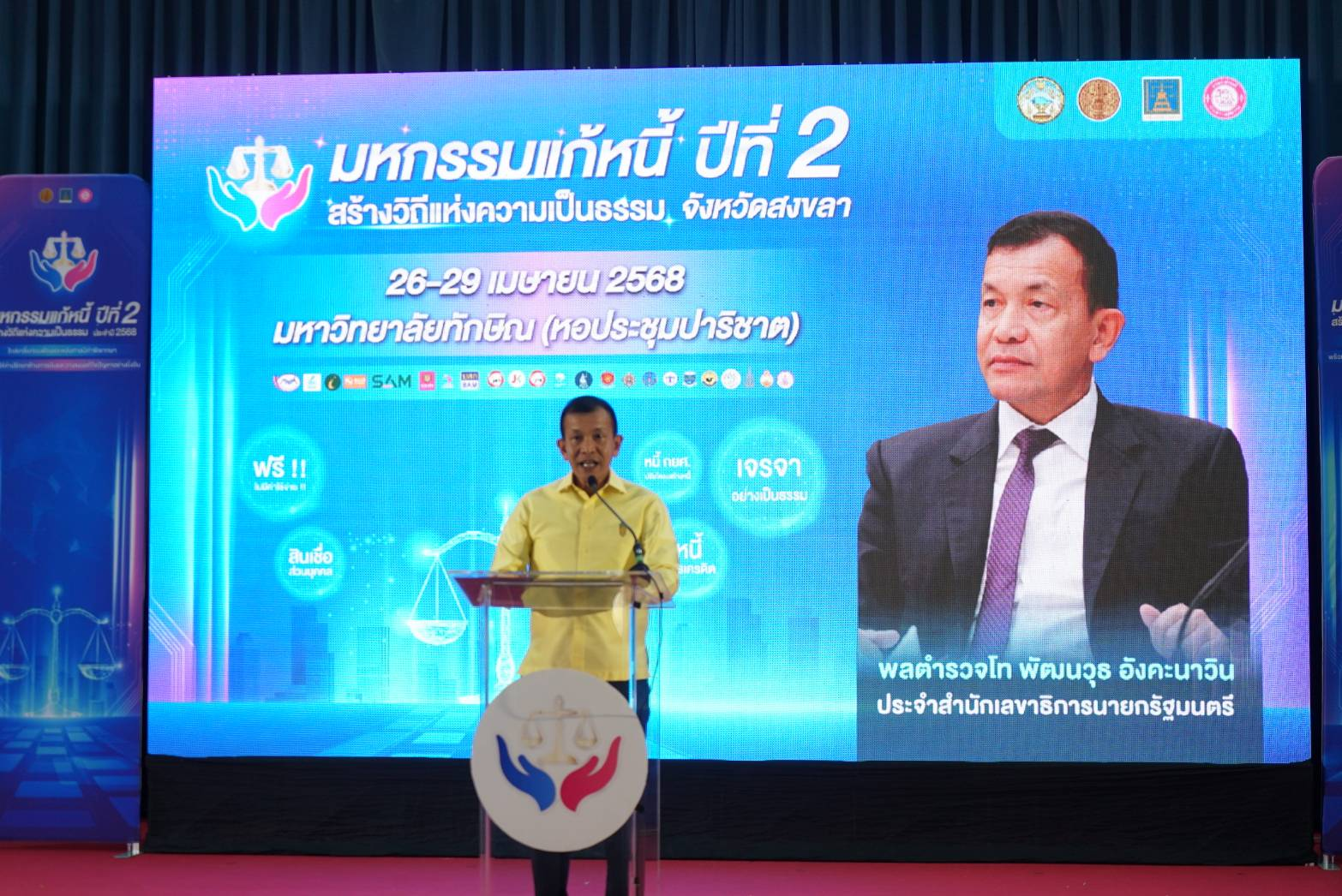 ﻿กรมบังคับคดี ร่วมกับ กรมคุ้มครองสิทธิและเสรีภาพ จัดโครงการ 